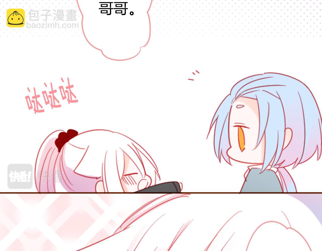 哥哥~請你收養喵 - 第90話 下午xx點的夜鈴(1/3) - 3