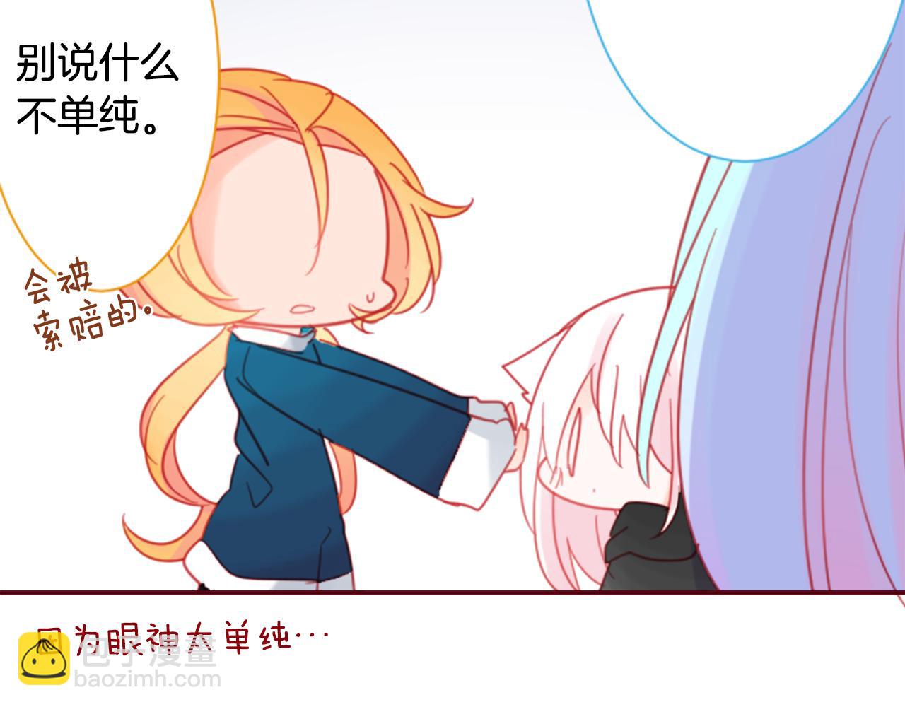 哥哥~請你收養喵 - 第90話 下午xx點的夜鈴(1/3) - 8