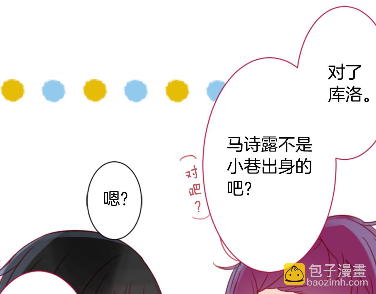 哥哥~請你收養喵 - 第90話 下午xx點的夜鈴(1/3) - 5