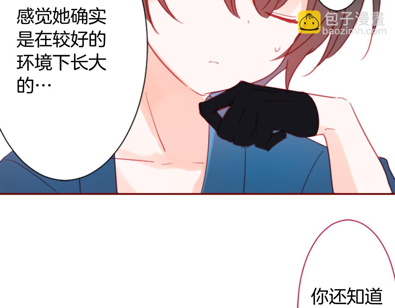 哥哥~請你收養喵 - 第90話 下午xx點的夜鈴(1/3) - 1