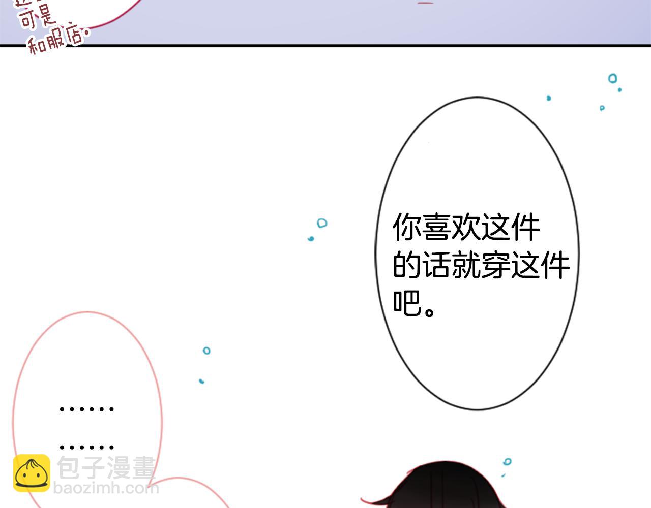 哥哥~請你收養喵 - 第90話 下午xx點的夜鈴(1/3) - 1