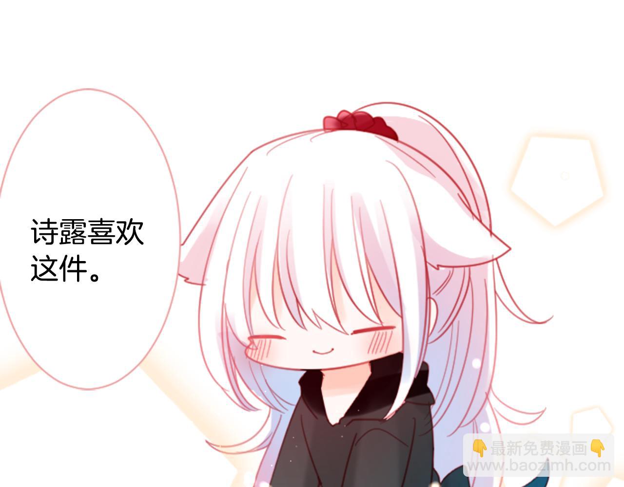 哥哥~請你收養喵 - 第90話 下午xx點的夜鈴(2/3) - 5