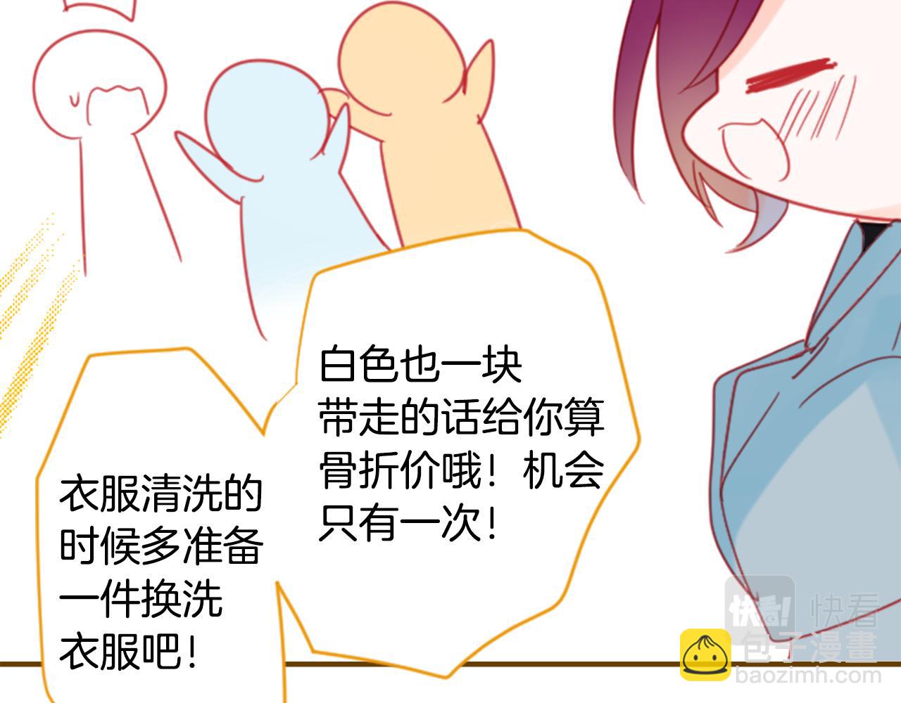 哥哥~請你收養喵 - 第90話 下午xx點的夜鈴(2/3) - 4