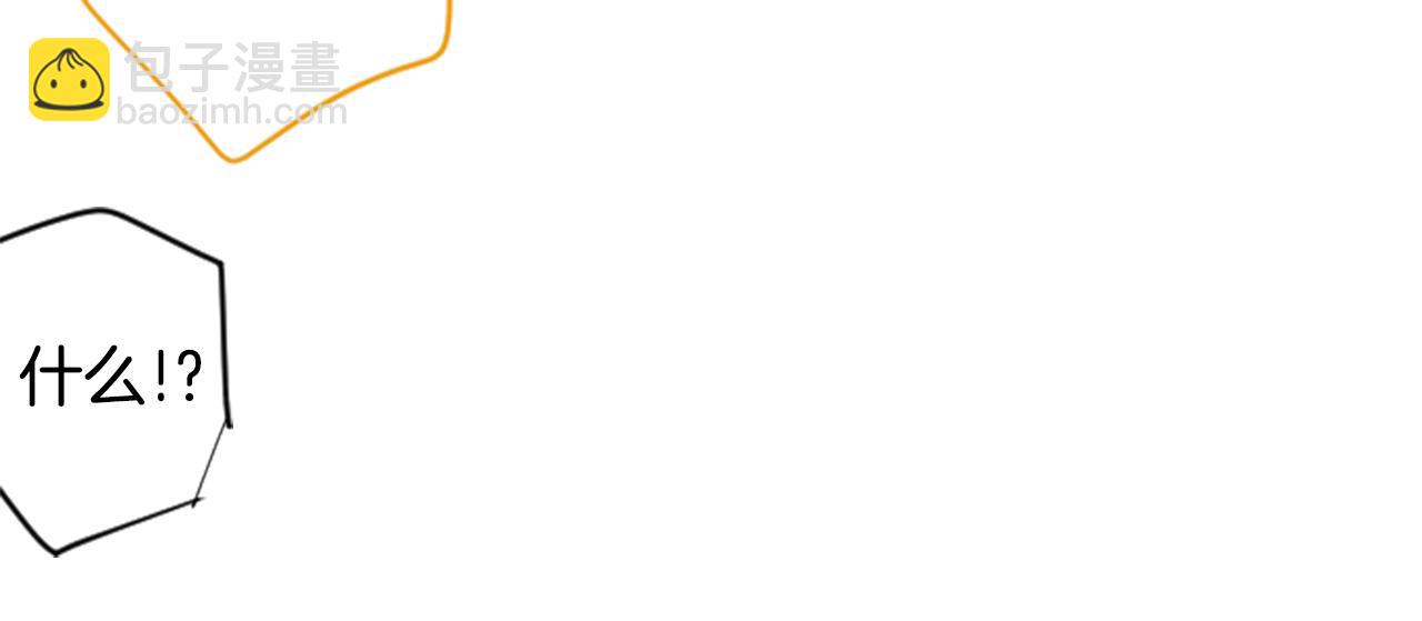 哥哥~請你收養喵 - 第90話 下午xx點的夜鈴(2/3) - 5