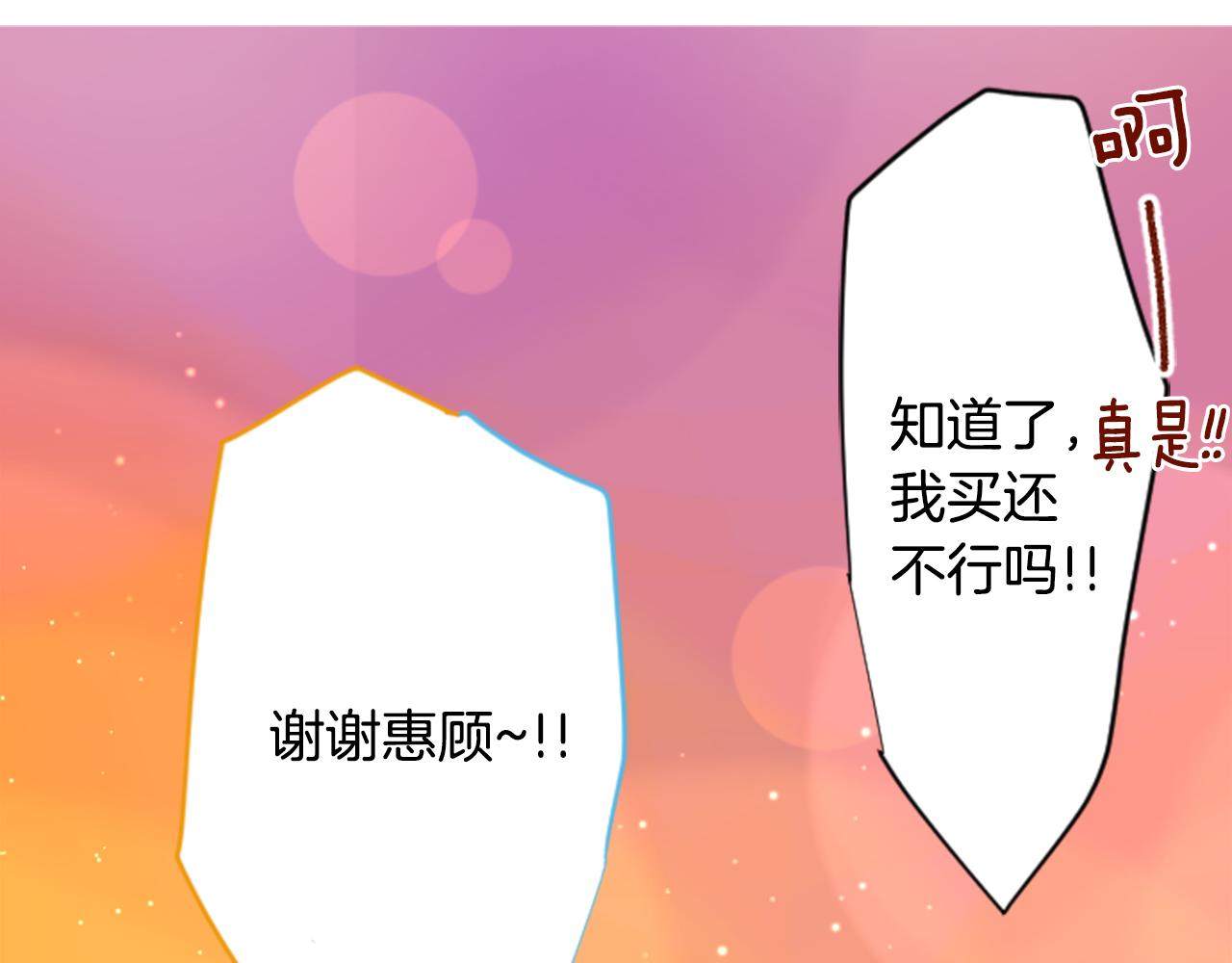 哥哥~請你收養喵 - 第90話 下午xx點的夜鈴(2/3) - 7