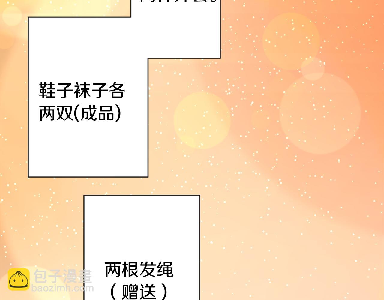 哥哥~請你收養喵 - 第90話 下午xx點的夜鈴(2/3) - 1