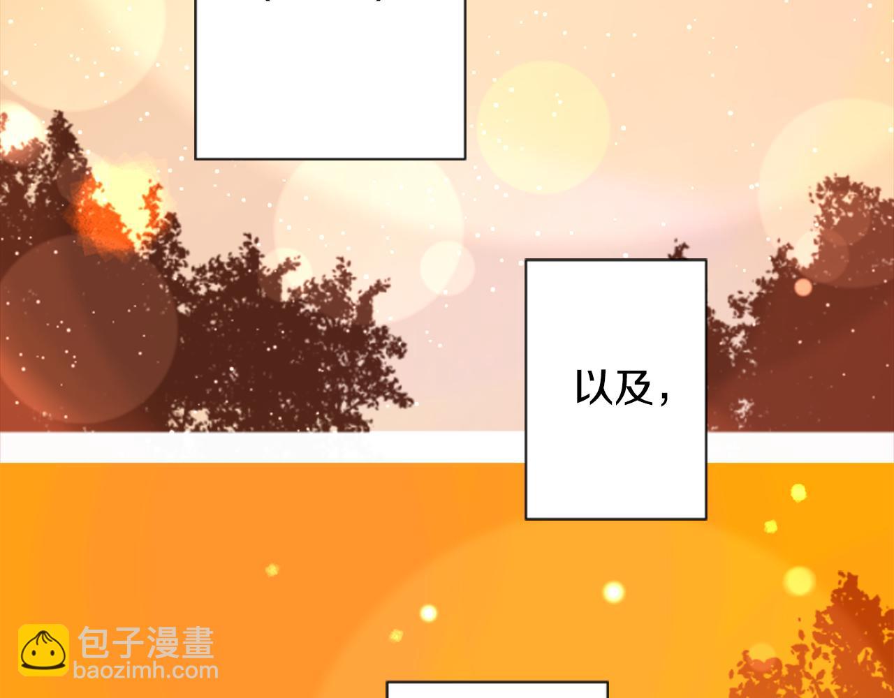 哥哥~請你收養喵 - 第90話 下午xx點的夜鈴(2/3) - 2