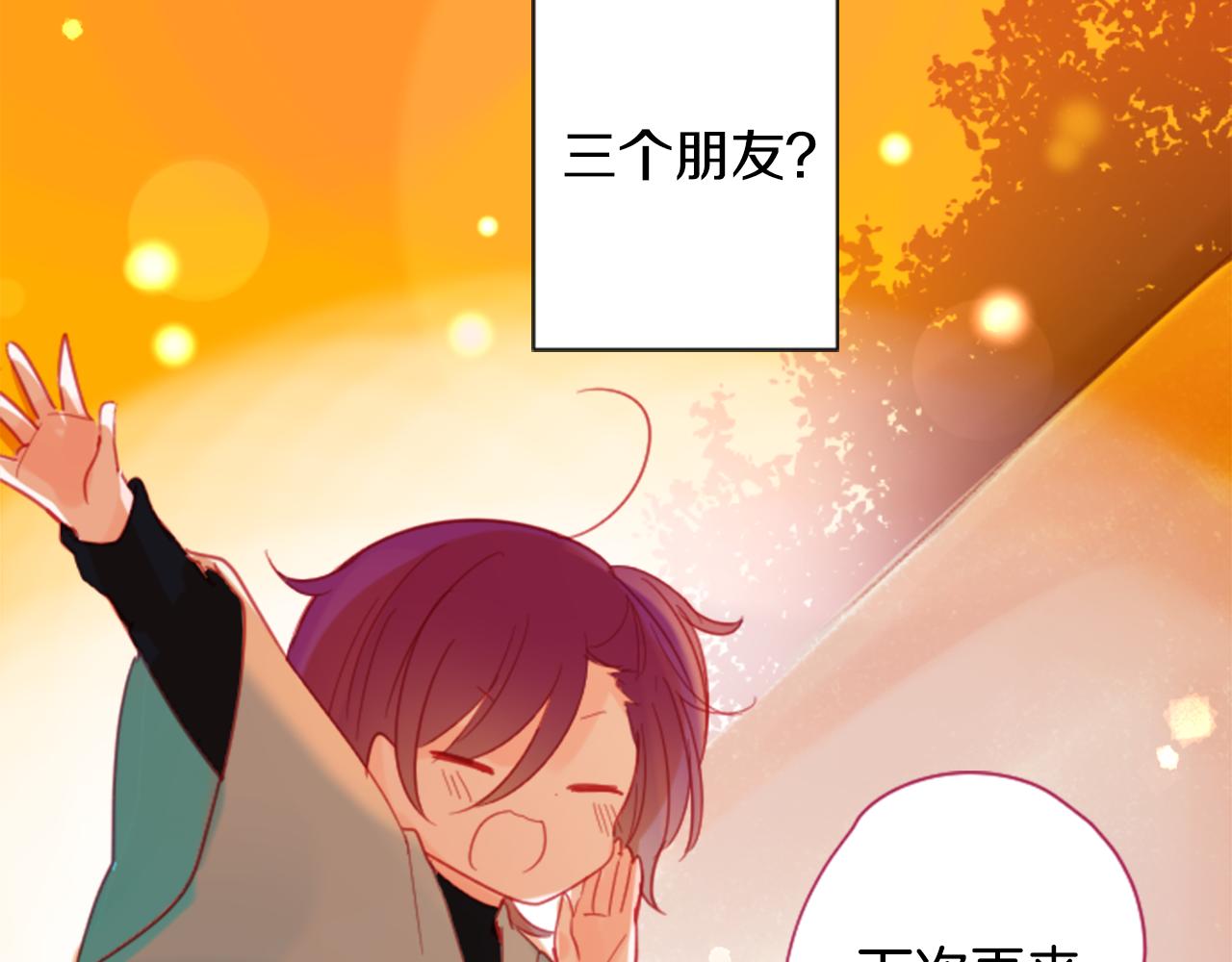 哥哥~請你收養喵 - 第90話 下午xx點的夜鈴(2/3) - 3