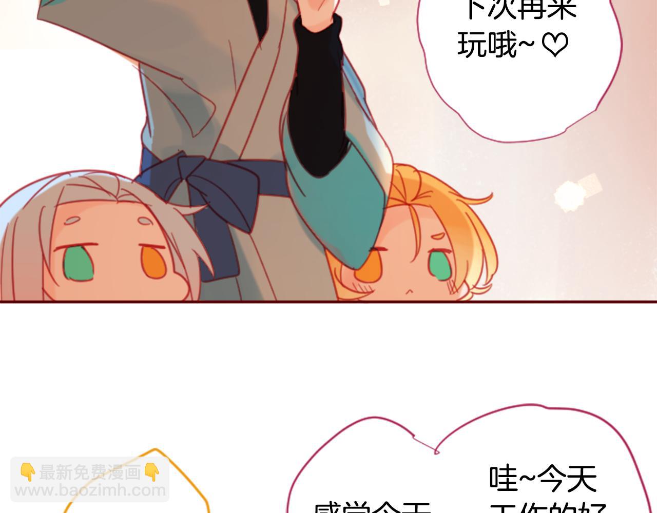 哥哥~請你收養喵 - 第90話 下午xx點的夜鈴(2/3) - 4