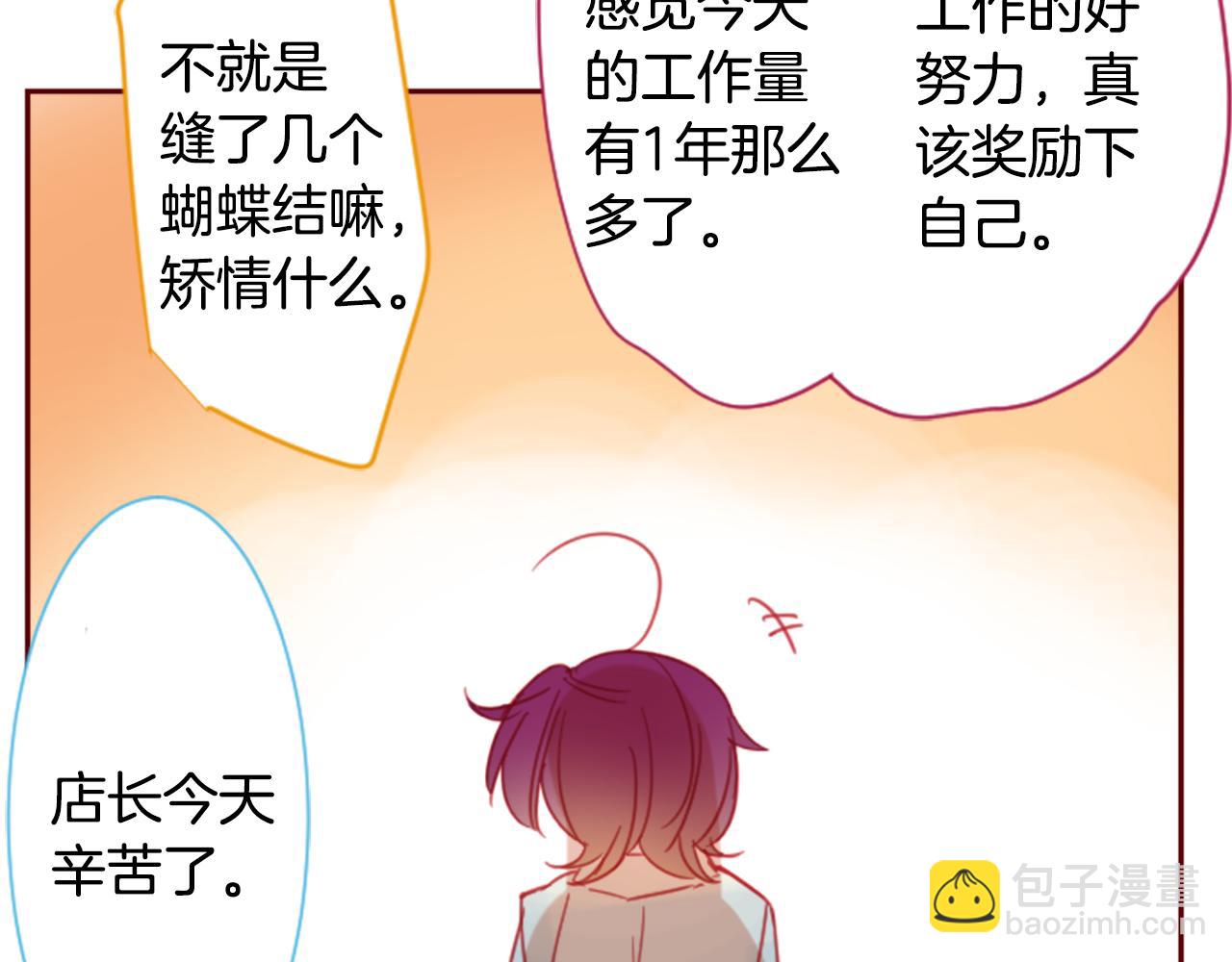 哥哥~請你收養喵 - 第90話 下午xx點的夜鈴(2/3) - 5