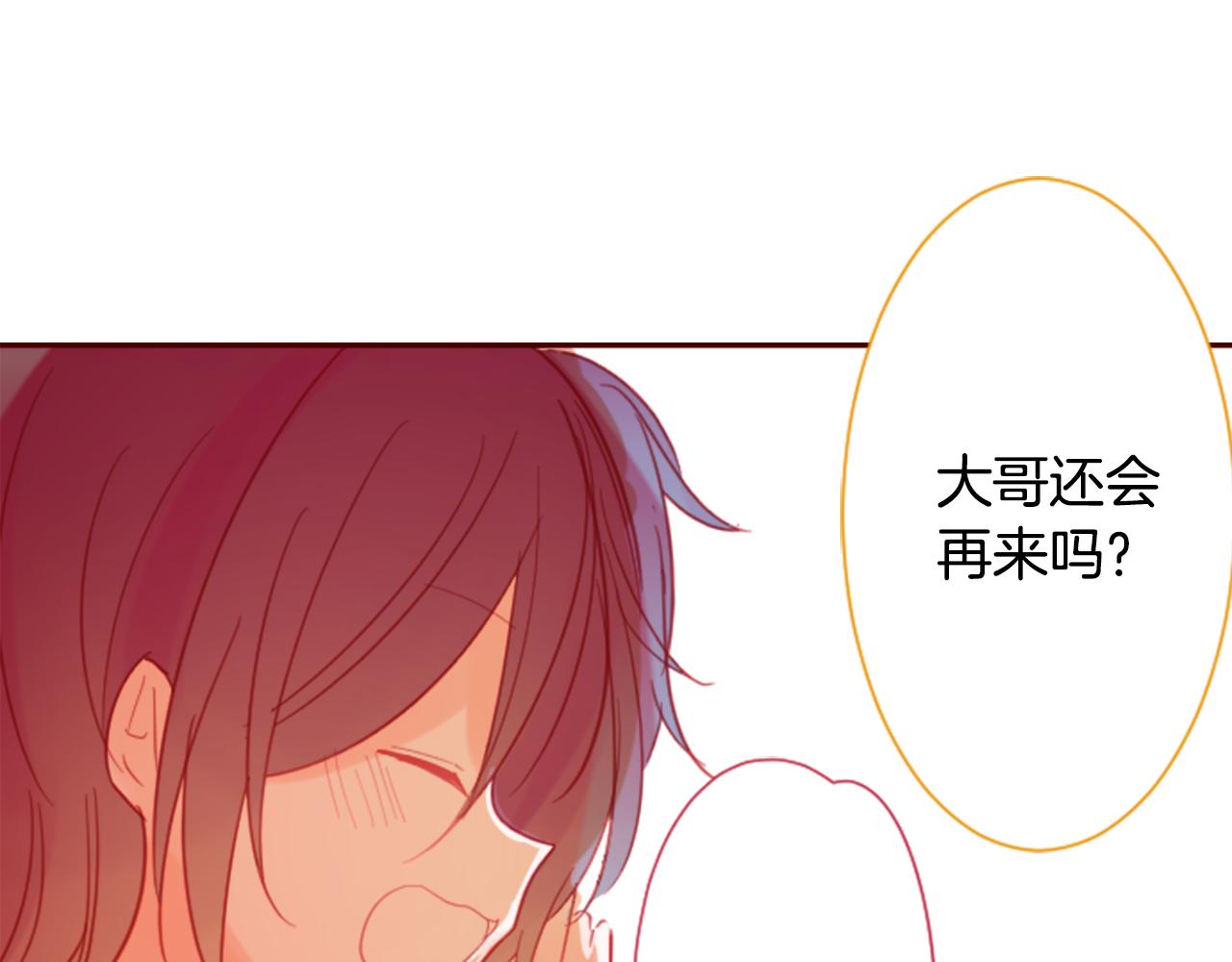 哥哥~請你收養喵 - 第90話 下午xx點的夜鈴(2/3) - 7