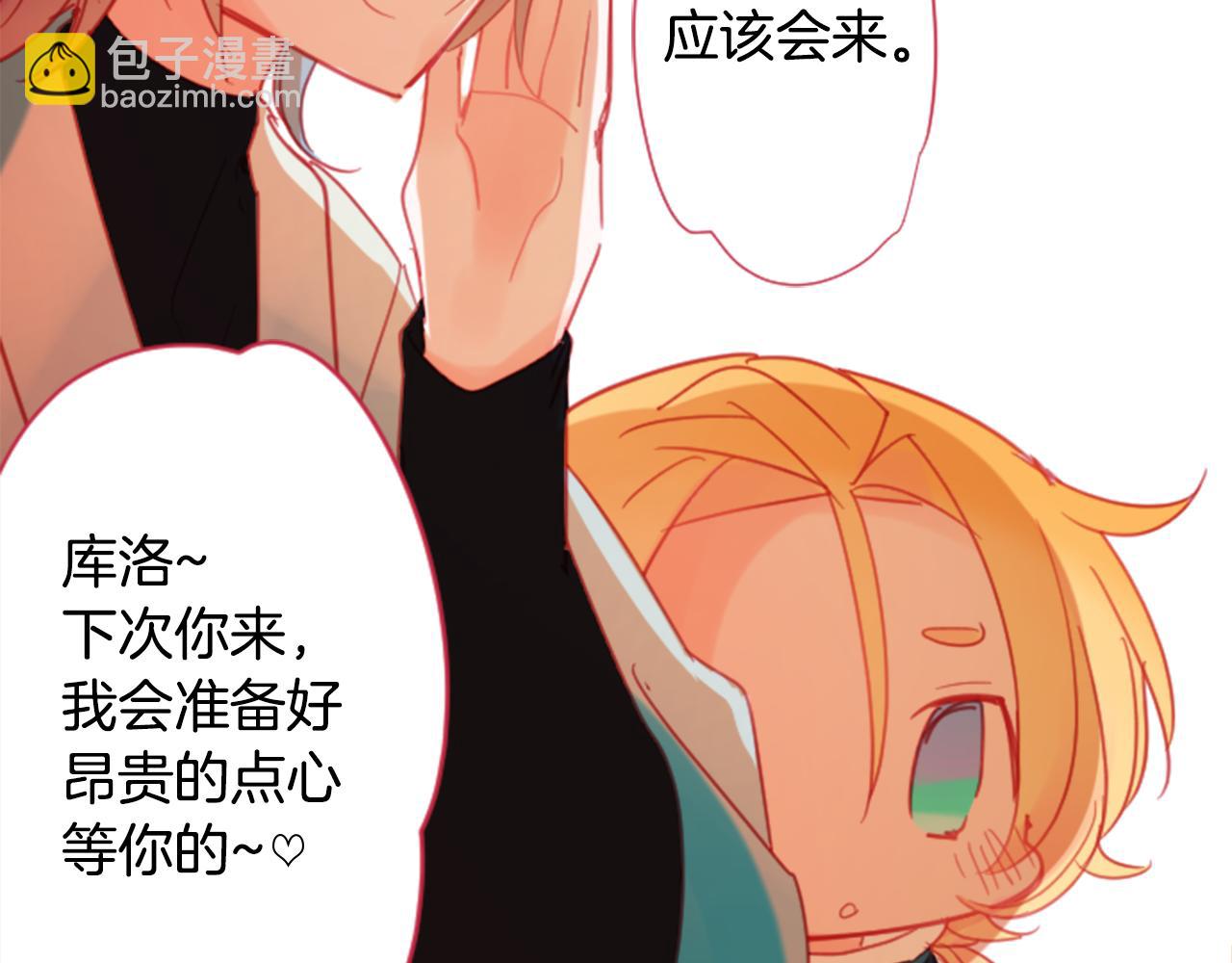 哥哥~請你收養喵 - 第90話 下午xx點的夜鈴(2/3) - 8