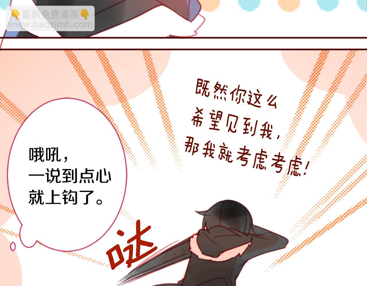 哥哥~請你收養喵 - 第90話 下午xx點的夜鈴(2/3) - 3