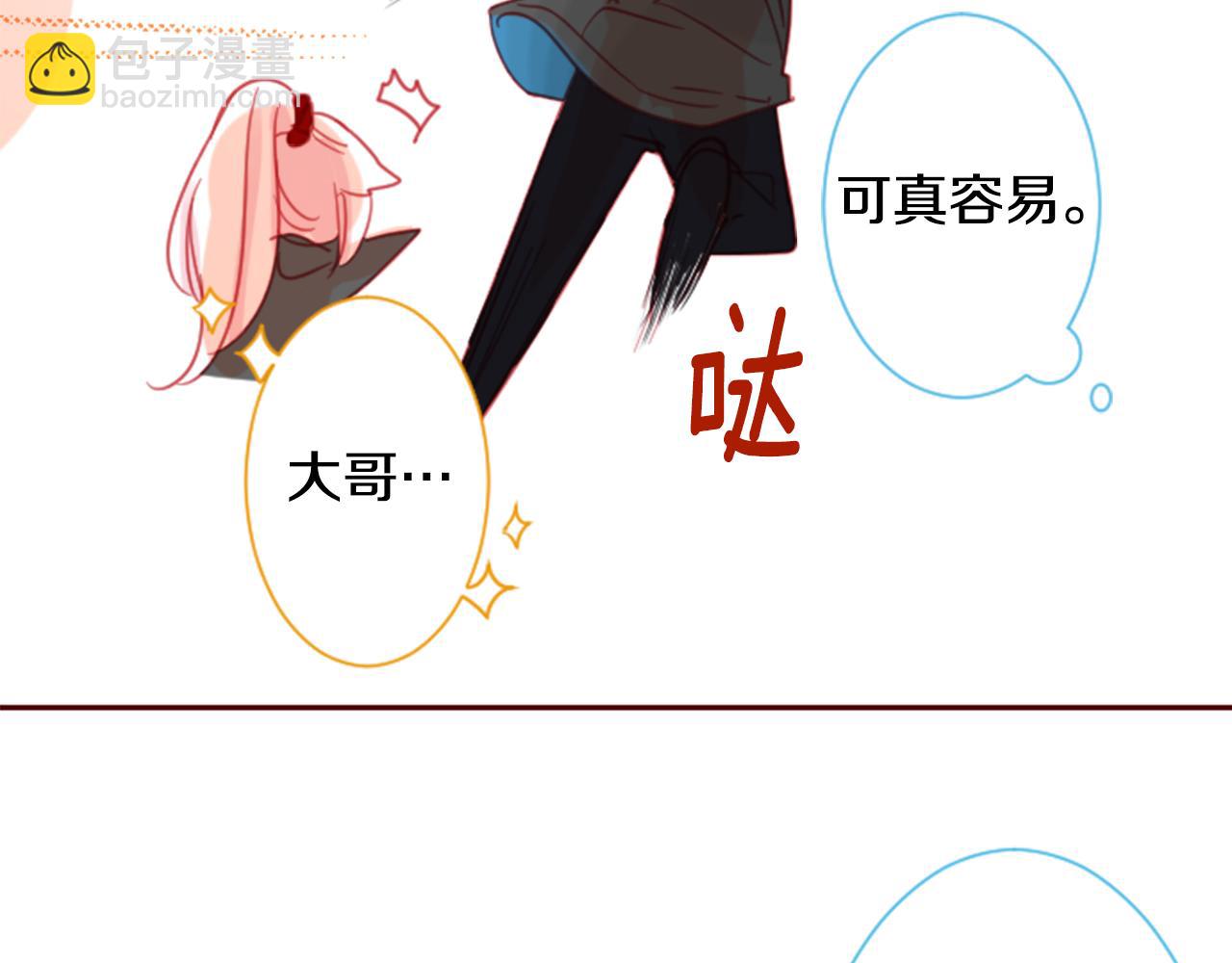 哥哥~請你收養喵 - 第90話 下午xx點的夜鈴(2/3) - 4