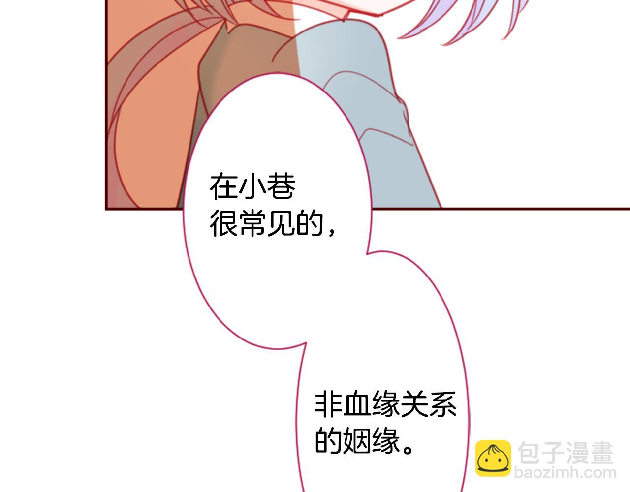 哥哥~請你收養喵 - 第90話 下午xx點的夜鈴(2/3) - 6