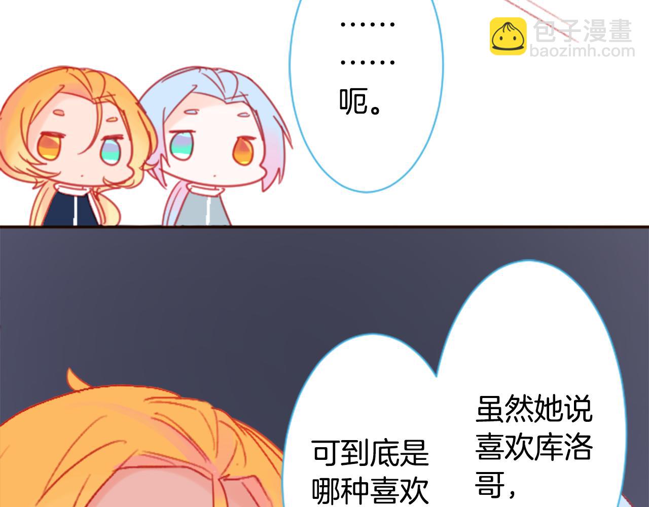 哥哥~請你收養喵 - 第90話 下午xx點的夜鈴(1/3) - 8