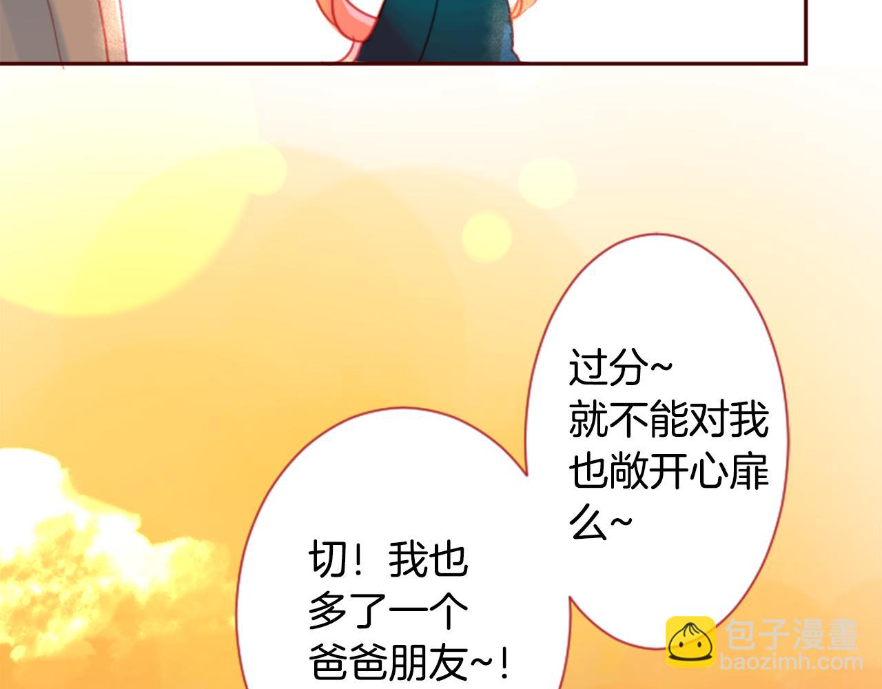 哥哥~請你收養喵 - 第90話 下午xx點的夜鈴(2/3) - 4