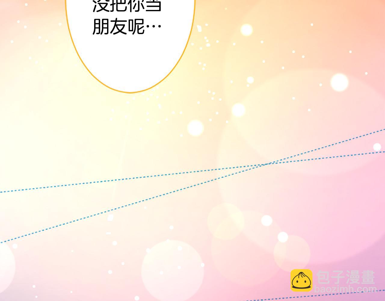 哥哥~請你收養喵 - 第90話 下午xx點的夜鈴(2/3) - 6