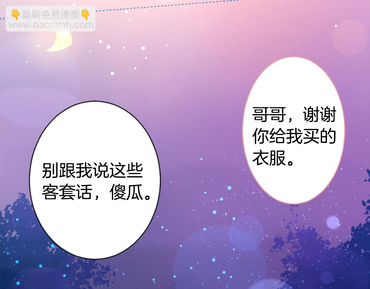 哥哥~請你收養喵 - 第90話 下午xx點的夜鈴(2/3) - 7