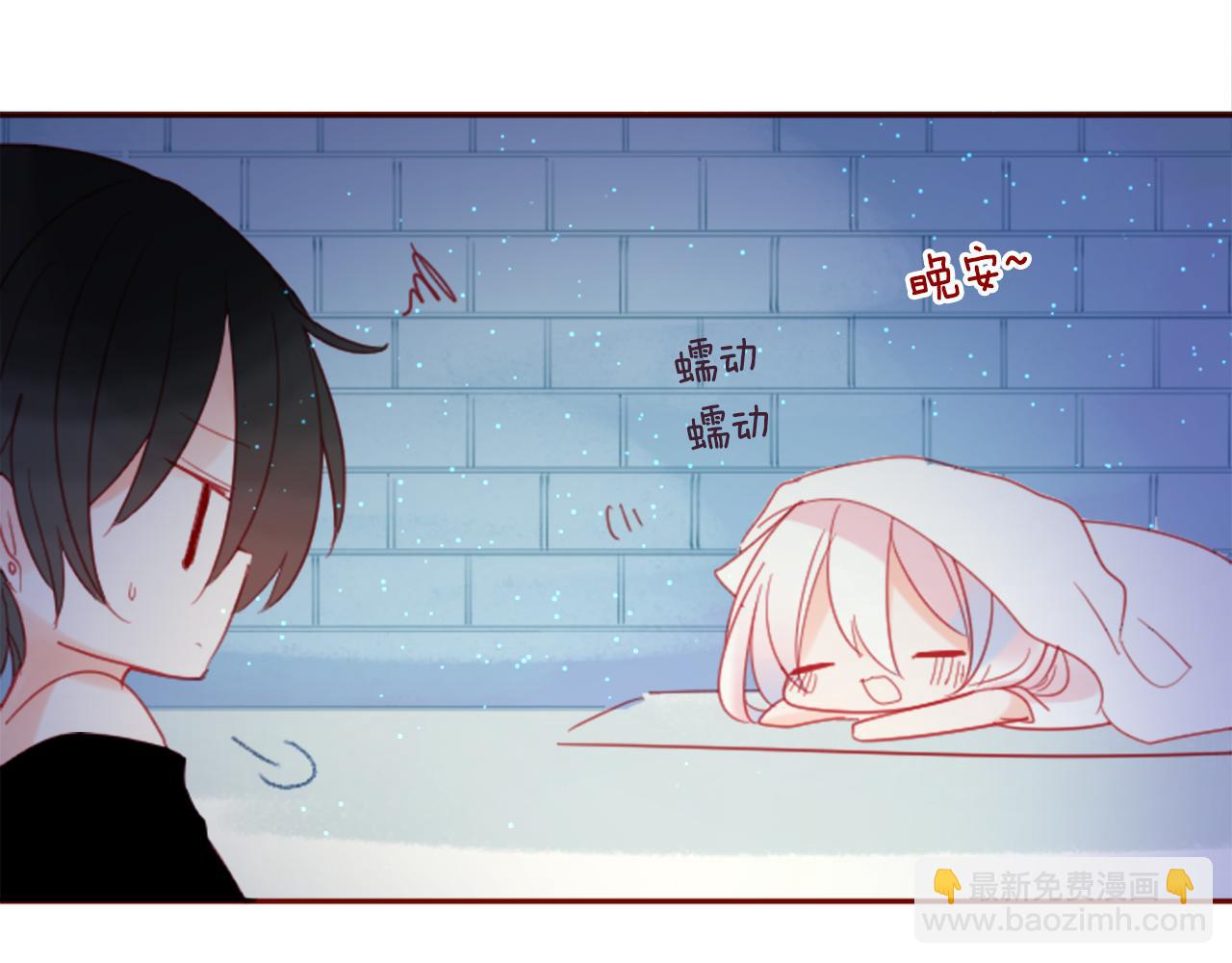 哥哥~請你收養喵 - 第90話 下午xx點的夜鈴(2/3) - 2