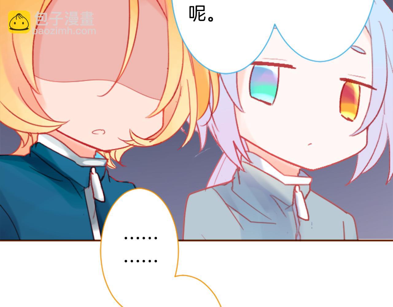 哥哥~請你收養喵 - 第90話 下午xx點的夜鈴(1/3) - 1