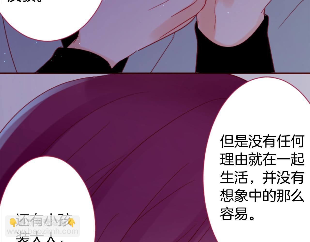 哥哥~請你收養喵 - 第90話 下午xx點的夜鈴(2/3) - 8