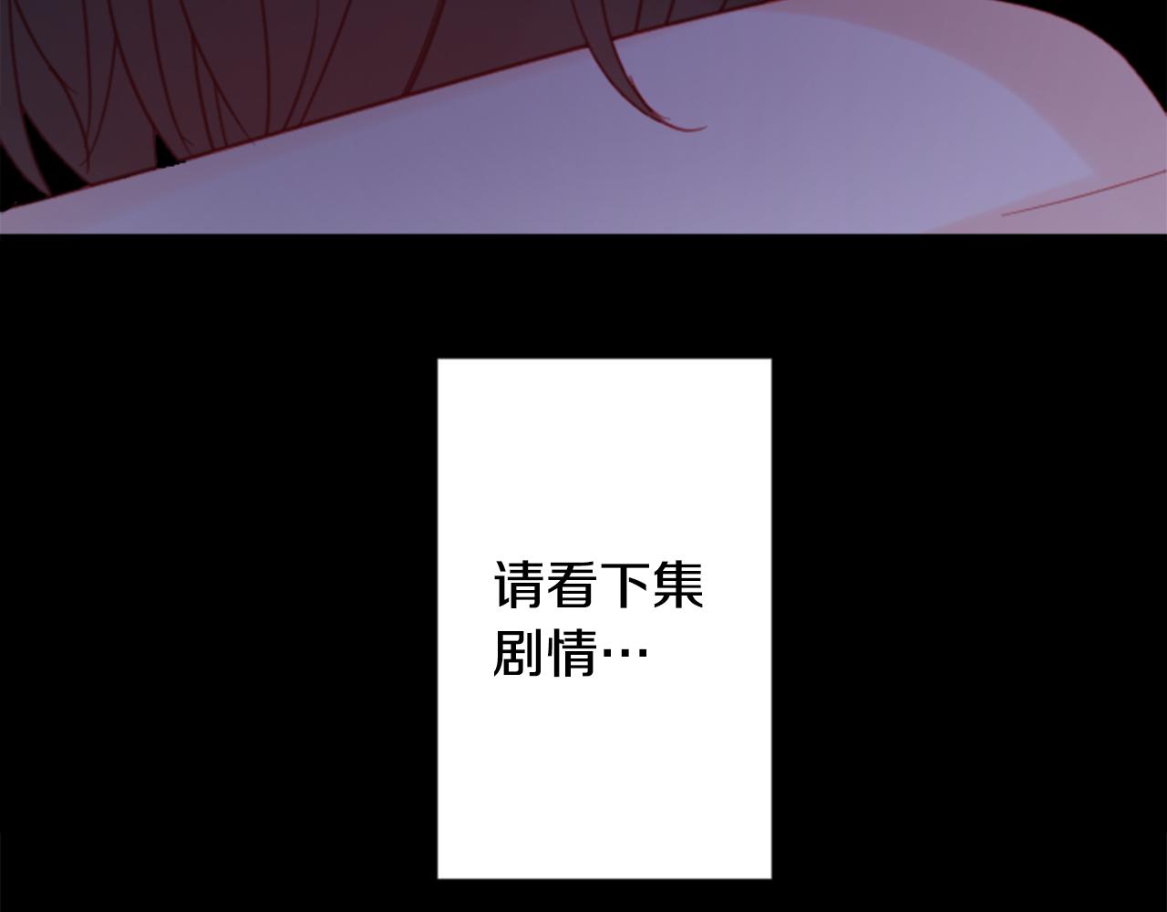 哥哥~請你收養喵 - 第90話 下午xx點的夜鈴(2/3) - 4