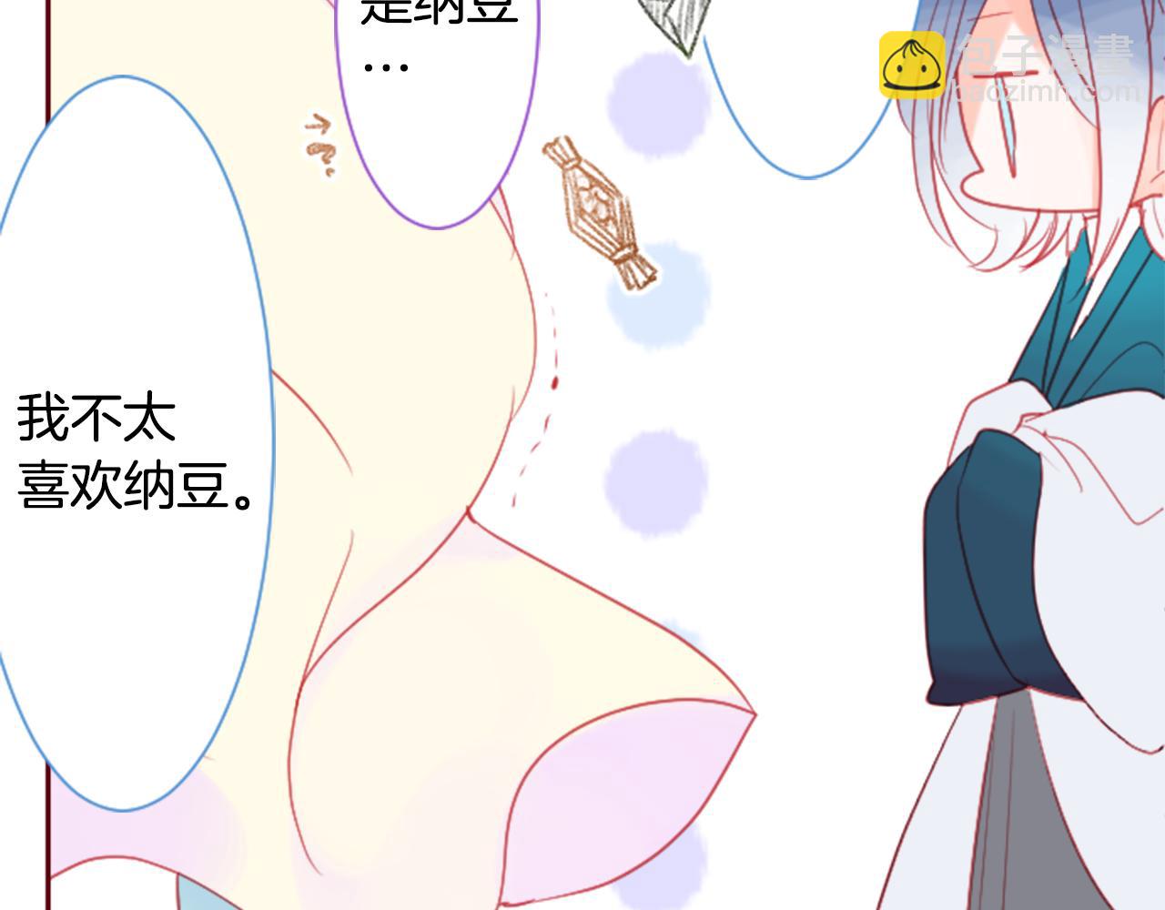 哥哥~請你收養喵 - 第92話 開頭是神(2/3) - 6