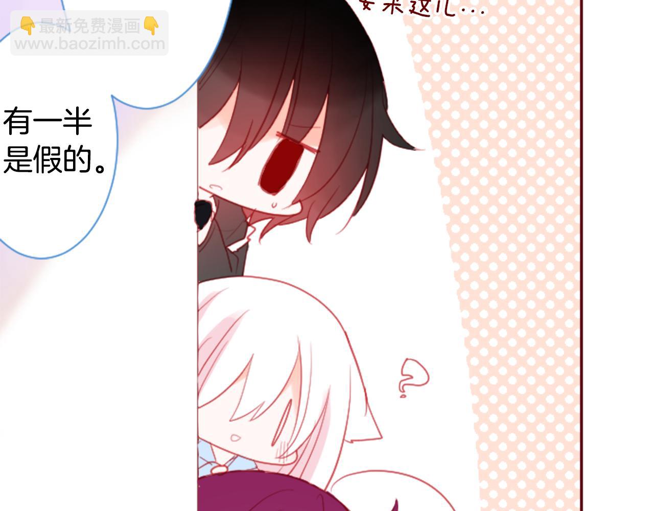 哥哥~請你收養喵 - 第92話 開頭是神(3/3) - 3