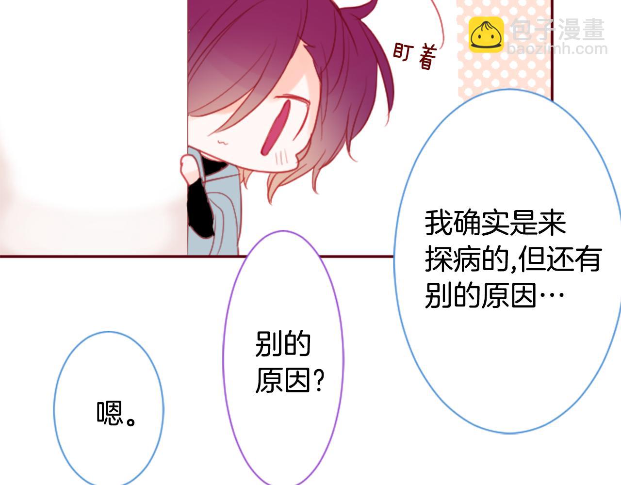 哥哥~請你收養喵 - 第92話 開頭是神(3/3) - 4