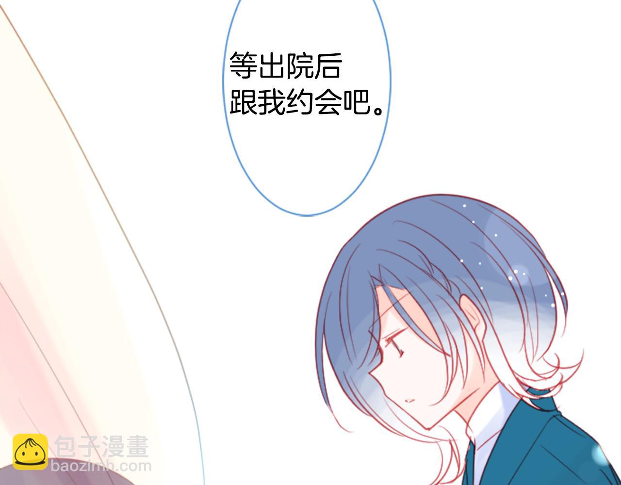 哥哥~請你收養喵 - 第92話 開頭是神(3/3) - 2