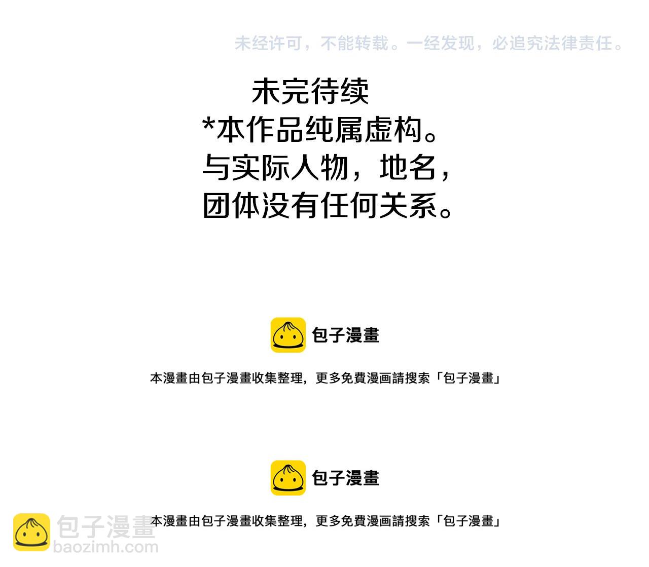 哥哥~請你收養喵 - 第92話 開頭是神(3/3) - 4