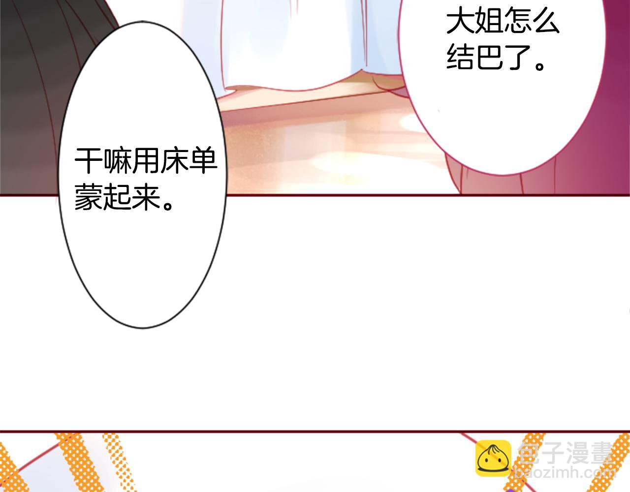 哥哥~請你收養喵 - 第92話 開頭是神(1/3) - 8