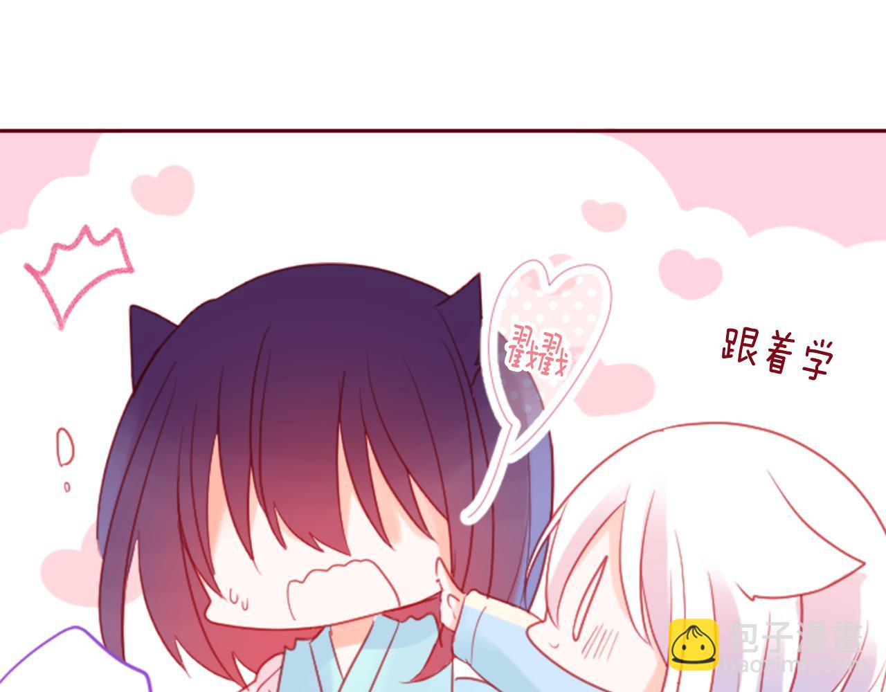 哥哥~請你收養喵 - 第92話 開頭是神(1/3) - 5