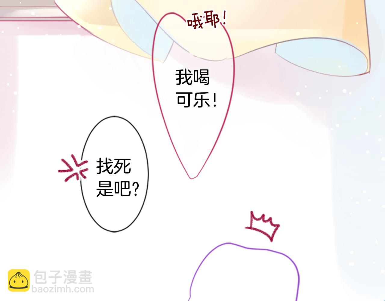 哥哥~請你收養喵 - 第92話 開頭是神(1/3) - 8