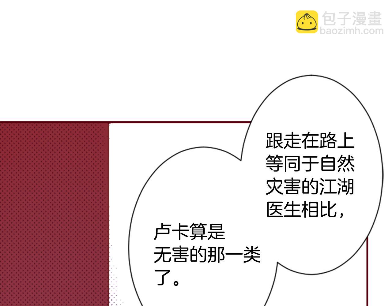 哥哥~請你收養喵 - 第92話 開頭是神(2/3) - 5