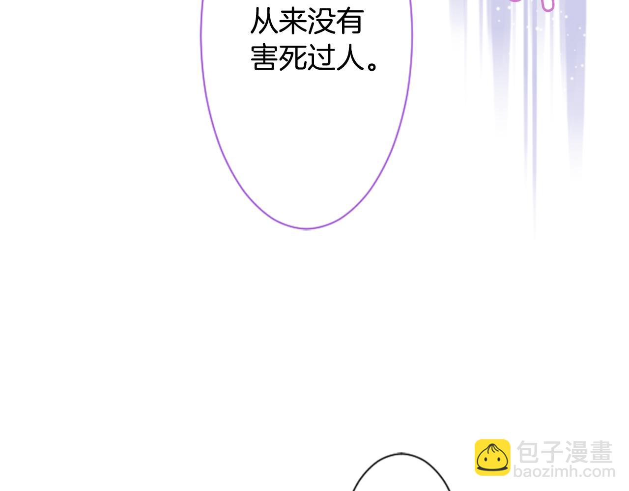 哥哥~請你收養喵 - 第92話 開頭是神(2/3) - 8