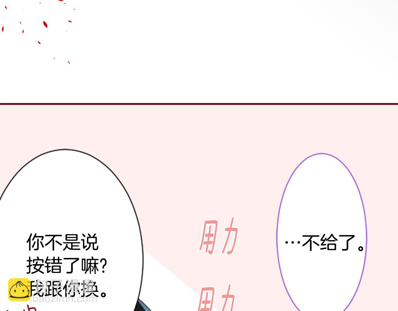 哥哥~請你收養喵 - 第92話 開頭是神(2/3) - 3