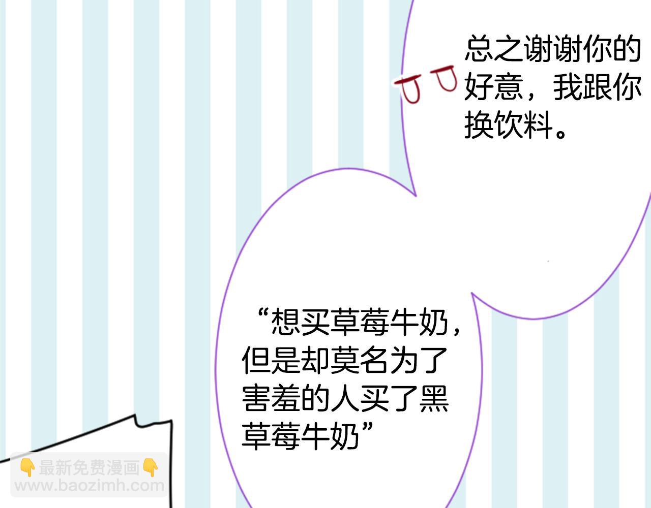 哥哥~請你收養喵 - 第92話 開頭是神(2/3) - 2