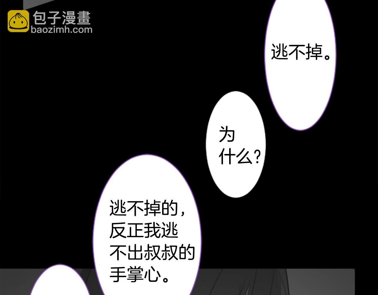 哥哥~請你收養喵 - 第92話 開頭是神(1/3) - 8