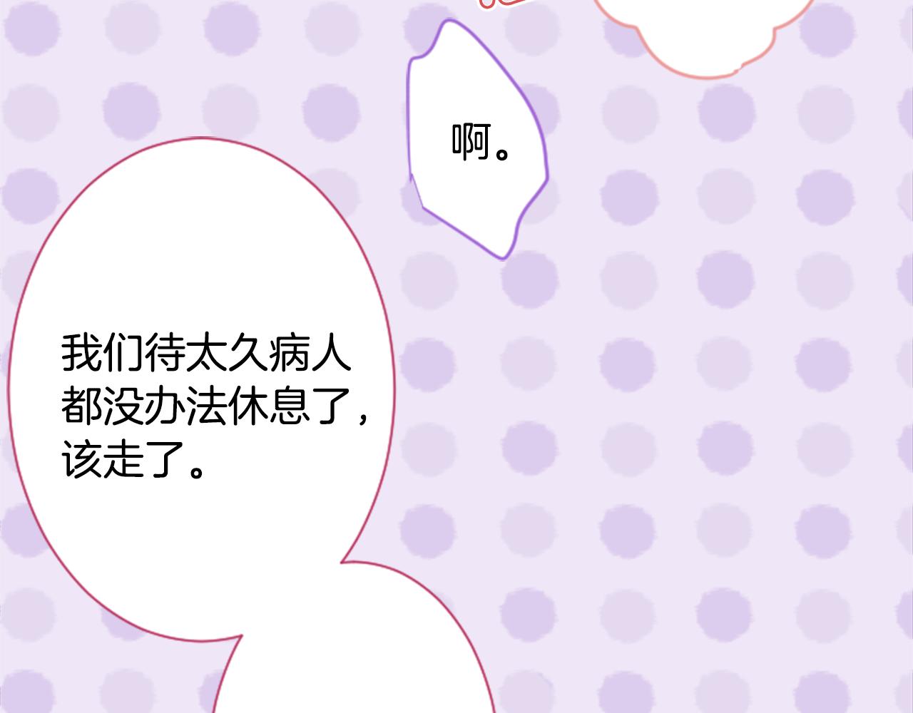 哥哥~請你收養喵 - 第92話 開頭是神(2/3) - 8