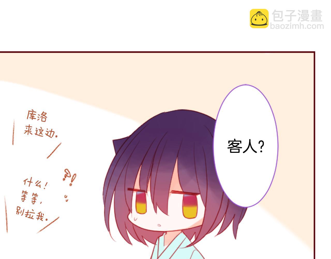 哥哥~請你收養喵 - 第92話 開頭是神(2/3) - 3