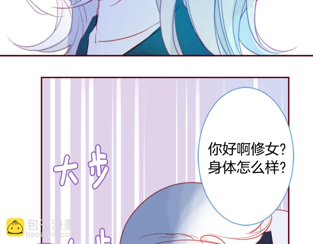 哥哥~請你收養喵 - 第92話 開頭是神(2/3) - 1