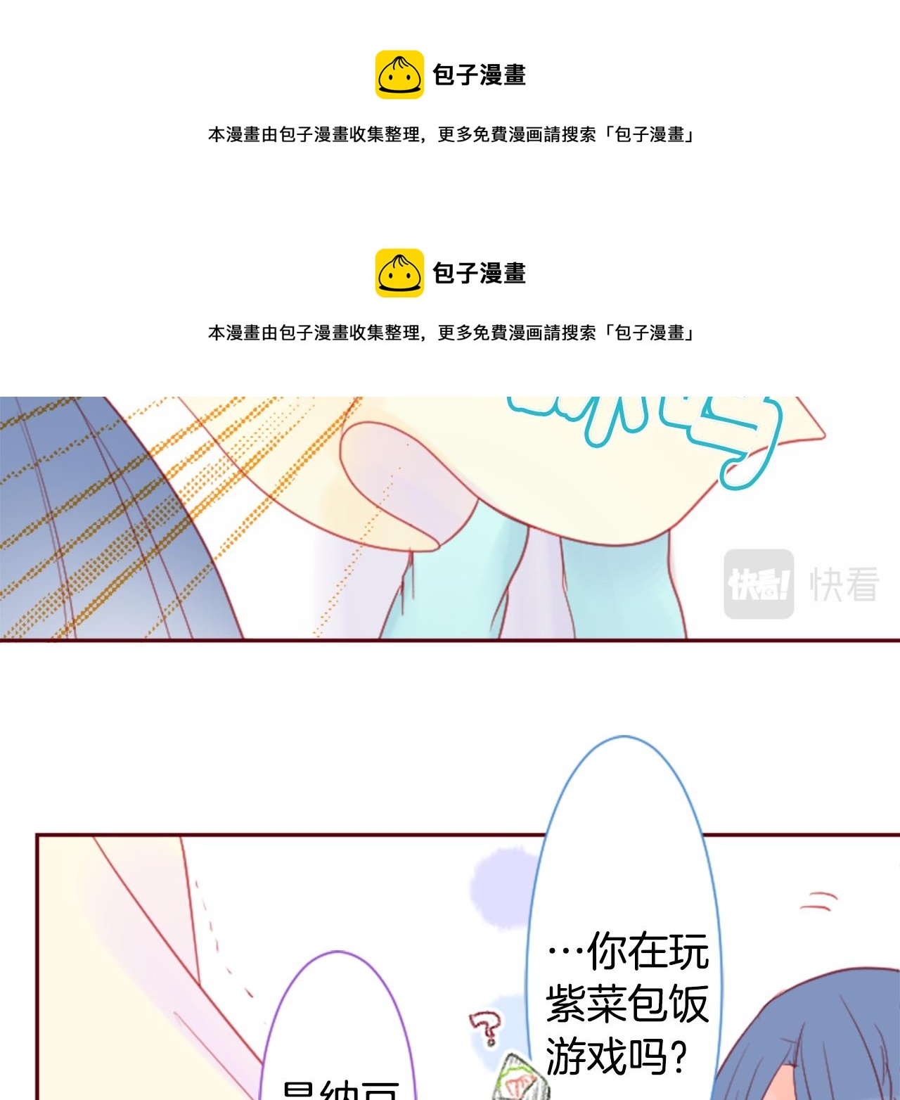 哥哥~請你收養喵 - 第92話 開頭是神(2/3) - 5