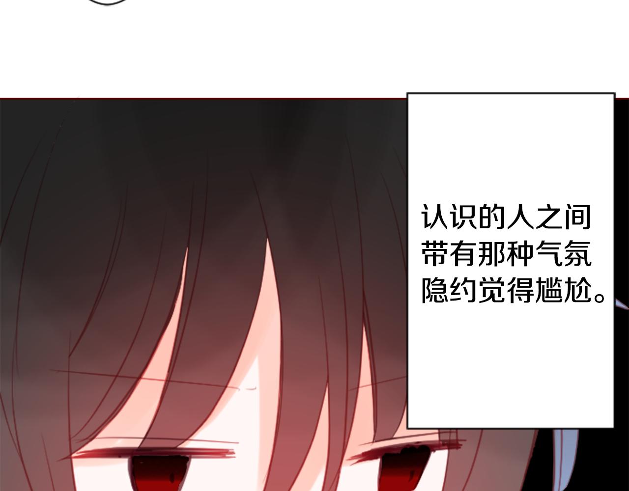 哥哥~請你收養喵 - 第94話 愛是巧克力箱子(1/2) - 4