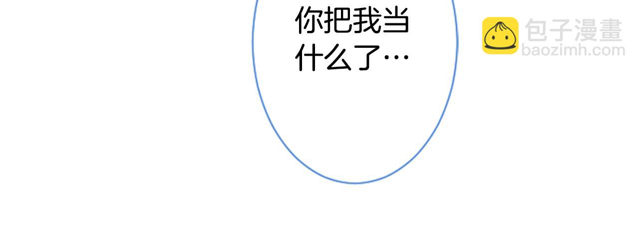 哥哥~請你收養喵 - 第94話 愛是巧克力箱子(1/2) - 6