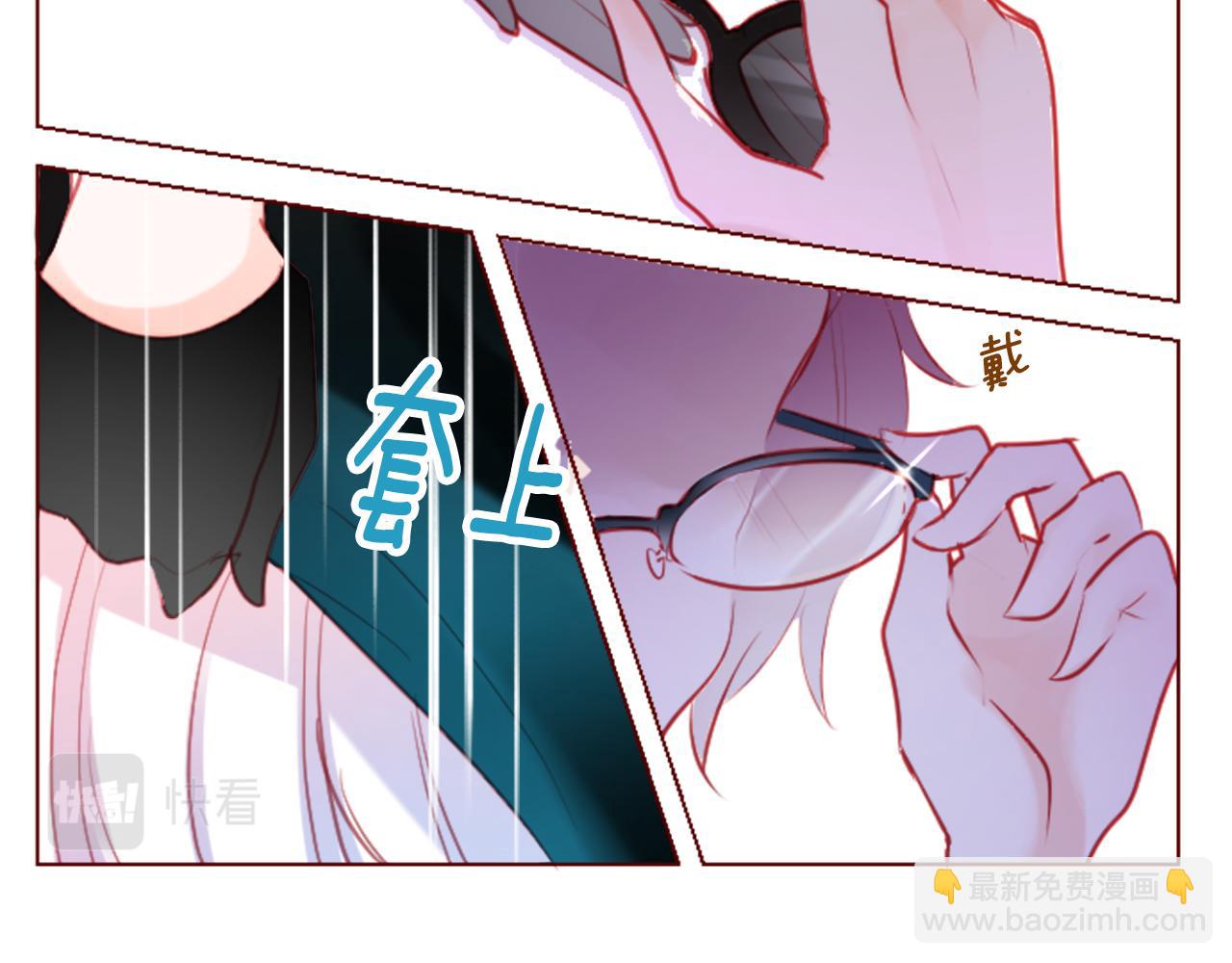 哥哥~請你收養喵 - 第94話 愛是巧克力箱子(1/2) - 2