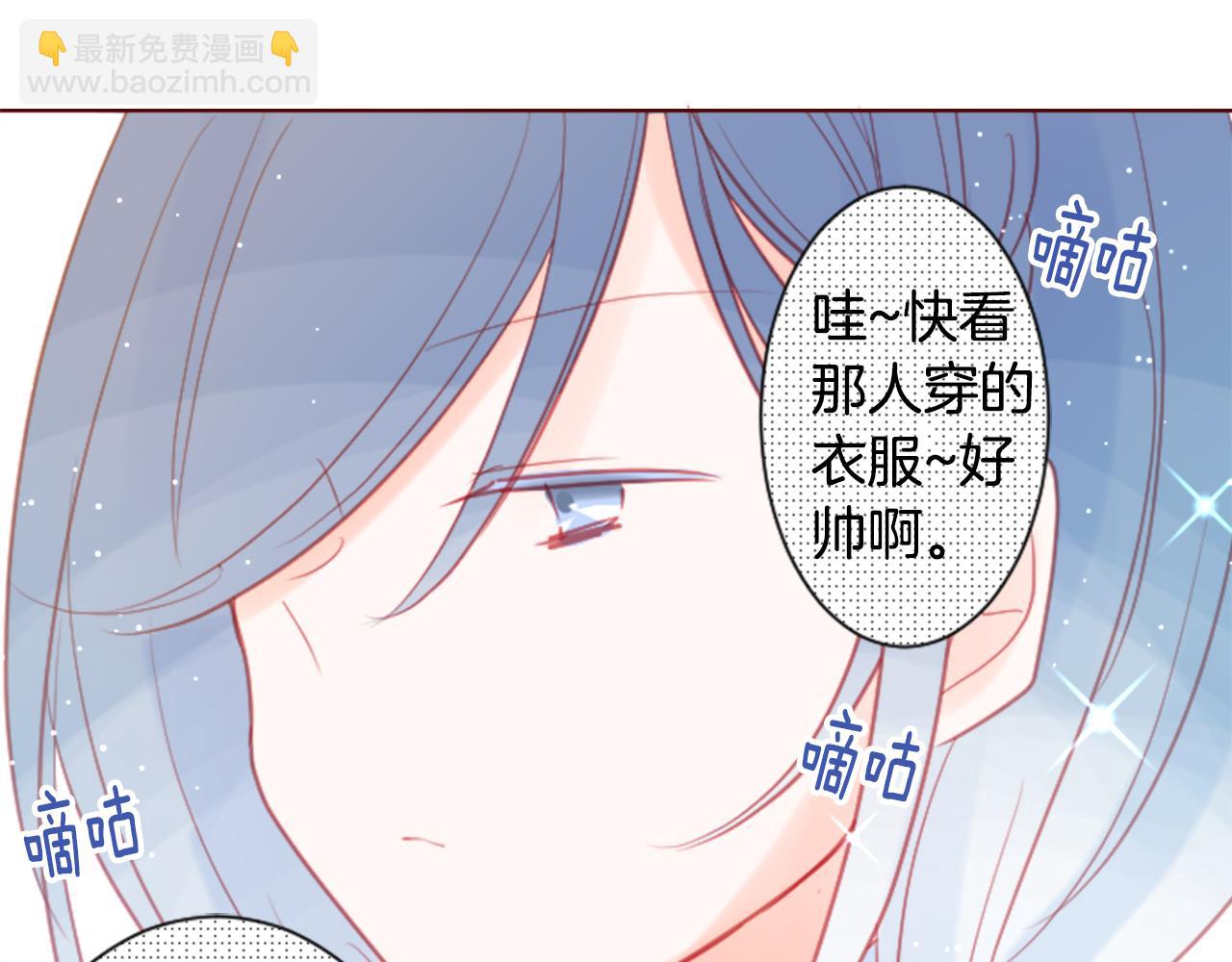 哥哥~請你收養喵 - 第94話 愛是巧克力箱子(1/2) - 3