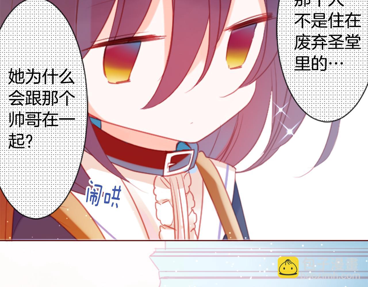 哥哥~請你收養喵 - 第94話 愛是巧克力箱子(1/2) - 5