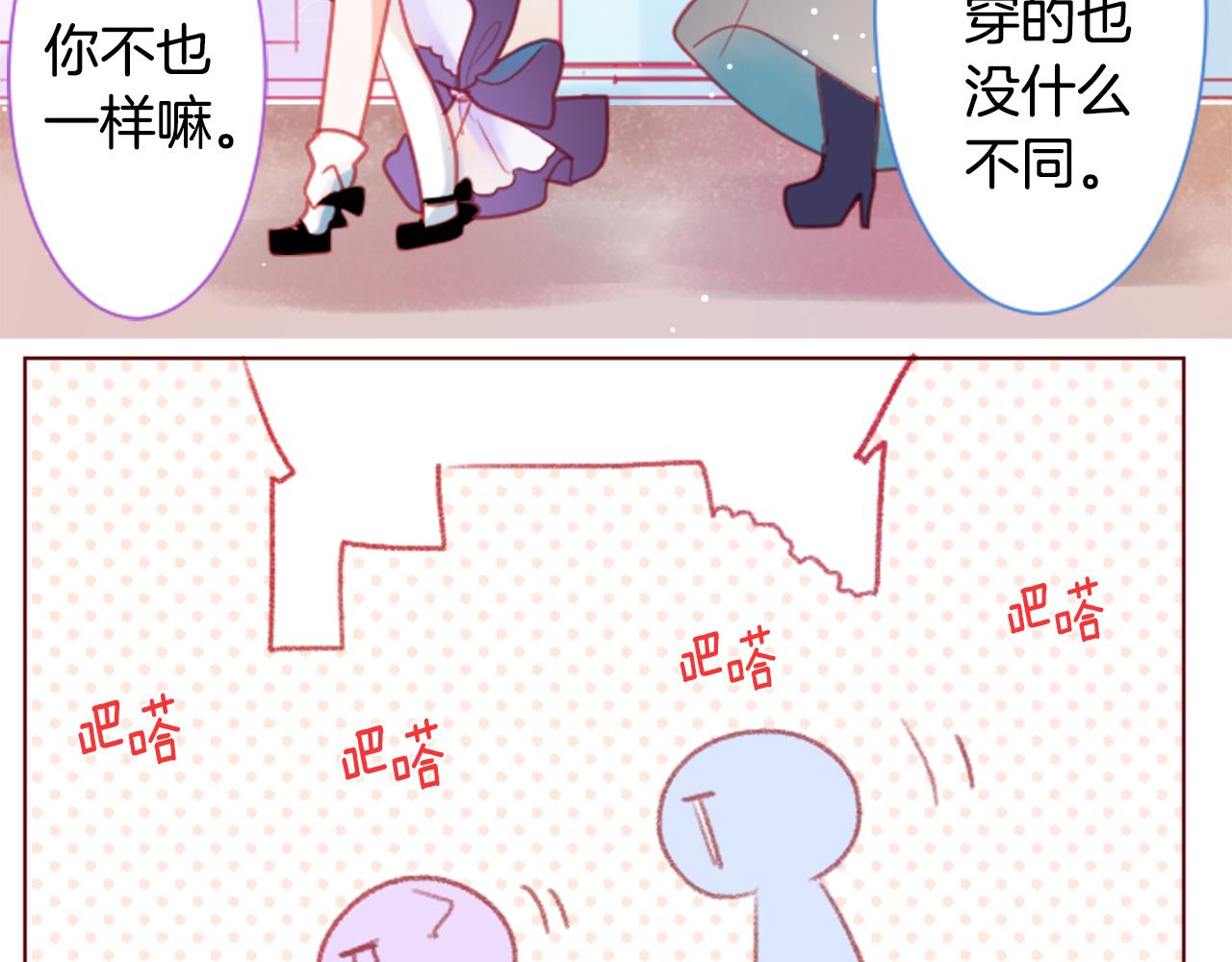 哥哥~請你收養喵 - 第94話 愛是巧克力箱子(1/2) - 8